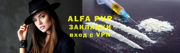 ALPHA-PVP Бугульма